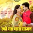 Bablu Ankiya, Happy Singh