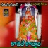 Singer Laxmirajam