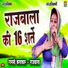 Rajbala