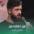 حسین ستوده