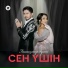 Ғашықтар дуэті