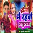 Hukum Singh, Shweta Sargam