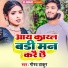 Gaurav Thakur