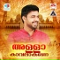 Kannur Shereef