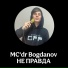 MC'dr Bogdanov