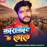 Manish Singh Chhotu feat. Kundan GFX