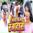 Chandan Diwana Yadav, Kajal Anmol
