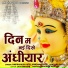 Omprakash Patel, Sanjana Patel, Vandana Patel
