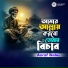 Asraf Babu
