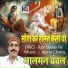 LALMAN CHANCHAL