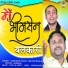 Harender Nagar, Balram Baisla