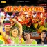 Rajdeep Barot, Vanita Barot