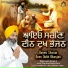 Bhai Harjit Singh Ji Hazuri Ragi Baba Bakala Sahib
