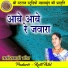 Lata Aanand