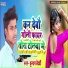Kundan Bedardi