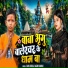 Samu Surila, Ragini Kumari