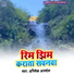 Abhishek Anmol