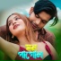 Nazmul Hoque, Sujan Khan