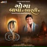Chetan Gadhavi, Viren Prajapati