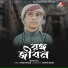 Moyaj Ali