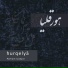 Parham Izadyar, Mehrak Malekpour