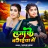 Shivani Singh