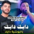 Cheb Mustapha feat. Ali Rio