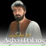Agha Malang