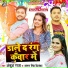 Ankush Raja, Antra Singh Priyanka