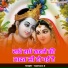 Rajeswar Ji
