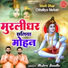 Mishra Bandhu