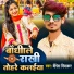 Dipesh diwakar