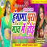 Amarjeet Yadav, Poonam Pandey