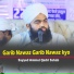 Sayyed Aminul Qadri Sahab