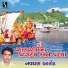 Navghan Barot