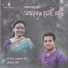 Susmita Debnath Suchi