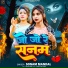 Sonam Mandal