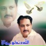 Allah Ditta Lonewala