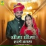 Dinesh Devasi, Isha Bhati