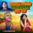 Ram Sikal Vyas