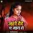 Suman Raj