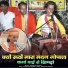 Bhoma Ram Panwar