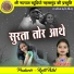 Gayatri Mongre