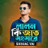 Shohag Vai