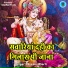 sukhdev bharti