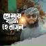Yeasin Arafat HT