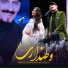Farhad Darya, Aryana Sayeed