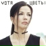 VOTA