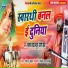 Santosh Yadav Madhur