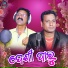 Santanu Sahu, Satrughan Luha